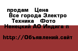 polaroid impulse portraid  продам › Цена ­ 1 500 - Все города Электро-Техника » Фото   . Ненецкий АО,Индига п.